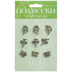 Декоративные подвески из металла. Набор №11 бронза Альт