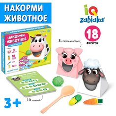 Набор-сортер "Накорми животное. Обед на ферме" Iq Zabiaka