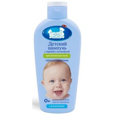 Наша мама Шампунь для чувствительной и проблемной кожи, 250 мл, 2 шт.