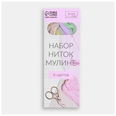 Набор ниток мулине №11, 8 ± 1 м, 6 шт Арт Узор
