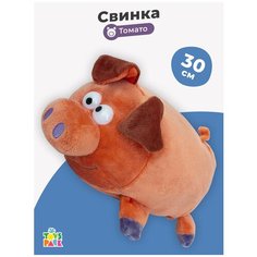 Мягкая игрушка свинка Томато 30 см с кармашком на замке