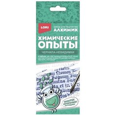Химические опыты "Чернила-невидимки" Оп-076, детский набор LORI