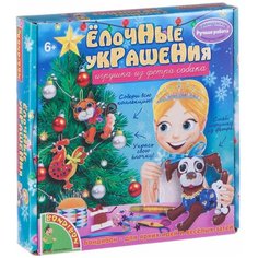 Набор для творчества Bondibon Ёлочные украшения из фетра. Собака.