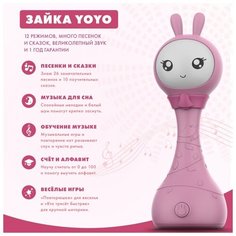 Интерактивная обучающая музыкальная игрушка Умный зайка alilo R1+ Yoyo для мальчиков и девочек, розовый