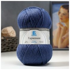 Пряжа "Гармония" 50% шерсть, 50% акрил 245м/100гр (022 джинса) Камтекс