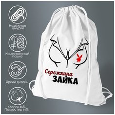 Сумка для обуви CoolPodarok Сережкина зайка