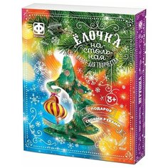 Набор для творчества Елочка настольная Зеленая красавица Фантазёр