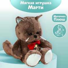 Milo toys Мягкая игрушка «Забавный Marti», котик, 25 см