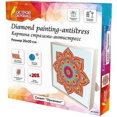 Алмазная мозаика "Орнамент", 20x20, см, остров сокровищ