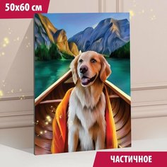 Алмазная мозаика с частичным заполнением «Пёс в лодке» 50x60 см, холст, ёмкость Россия