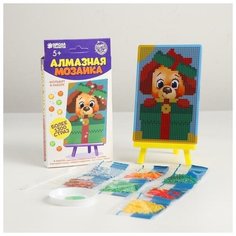 Алмазная мозаика на подставке Собачка для детей, размер 10х15 см Школа талантов