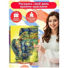 Картина по номерам эзотерика души тела космоса провидения таинств йога - 7893 В 30x40