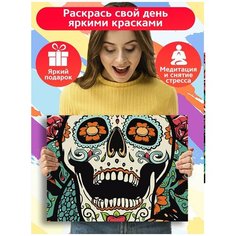 Картина по номерам Хиппи арт (Инди арт, Психоделика, красочная картина) - 7399 Г 30x40