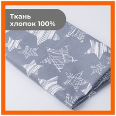Ткань 900х150 см для рукоделия и шитья "Звезды-штрих на сером" - игрушек, пэчворка, одежды, постельного белья. Хлопок 100% бязь, поплин. Texxet
