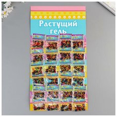 Растущий гель (набор 24 пакета) на блистере 42х22 см./В упаковке шт: 1 NO Name
