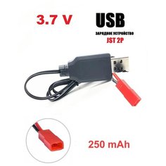 USB зарядное устройство 3.7V зарядка 3,7 Вольт ЮСБ JST 2P 2pin SM-2p красный JST-USB-48-250-JST р/у квадрокоптер, вертолет Good Shop