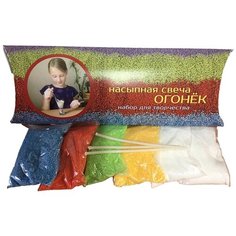 Набор сделай САМ насыпная Свеча огонек Мир свечей