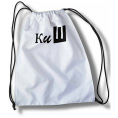 Мешок для cменной обуви музыка Король и Шут - 31189 Brut Boxers