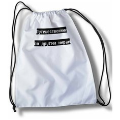 Мешок для cменной обуви Мем 4165 Brut Boxers