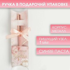 Подарочная ручка с поворотным механизмом "Классный учитель", металлический корпус, синяя паста, 1.0 мм 7653822 Art Fox