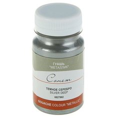 Гуашь "Сонет", Metallic, 100 мл, серебро темное, в банке./В упаковке шт: 1 Невская палитра