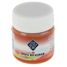 Гуашь художественная "Мастер-класс", 40 мл, охра красная, в банке./В упаковке шт: 1 Невская палитра
