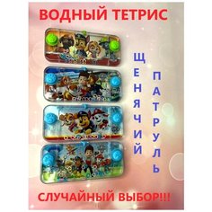 Головоломка для детей, Водный тетрис с колечками, Щенячий патруль, в дорогу путешествие игрушка антистресс развивающая sk Kids Shop