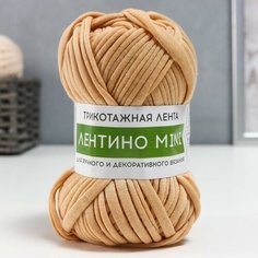 Пряжа трикотажная 100% хлопок "Лентино mini" 100 гр 40 м цвет 08 бежевый (2 шт) Softino
