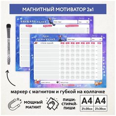 Магнитный мотиватор 2в1, мои достижения А4, книжная полка А4, для школьника, пиши-стирай, маркер с магнитом, Котики №2.0, motivator_black_cat_А4х2_2.0 ДАРИТЕПОДАРОК.РФ