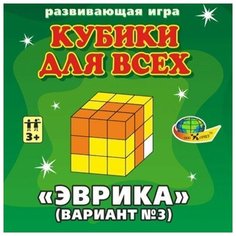 Кубики для Всех-Эврика в сумочке Корвет