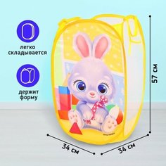 Школа талантов Корзина для игрушек «Зайчик»