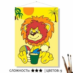 Картина по номерам на холсте 20х16 "Львенок в песочнице" КН2015101 Selfica