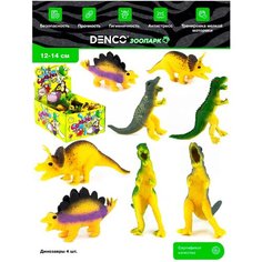 Резиновые фигурки-тянучки Stretches Fun "Динозавры" A121-DB, 12-14 см. / 4 шт. Denco Store