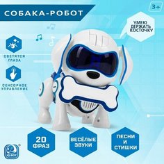 Робот-собака «Чаппи», русское озвучивание, световые и звуковые эффекты, цвет синий IQ BOT