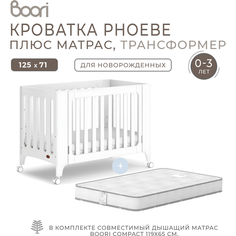 Кроватка трансформер детская Phoebe для новорожденных с матрасом Boori