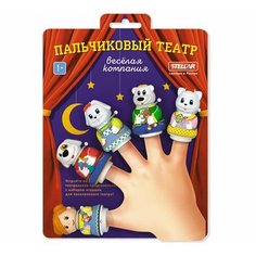Пальчиковый театр Stellar "Веселая компания" девочка, зайчик, медвежонок, собачка, кошечка (01162) Стеллар