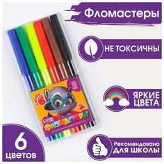 Фломастеры, 6 цветов ArtFox STUDY, вентилируемый колпачок