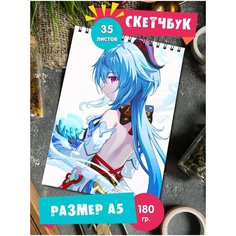 Скетчбук блокнот альбом для рисования с рисунком Геншин Импакт Genshin Impact 1st Color
