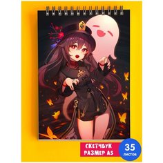 Скетчбук - Альбом для рисования - тетрадь - записная книжка - блокнот А5 игра Genshin Impact Геншин импакт 1st Color