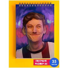 Альбом для рисования Импровизация Арсений Попов 1st Color