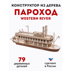 Конструктор пароход Western River деревянный развивающий Грат
