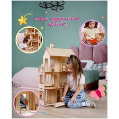 Деревянный Кукольный домик с мебелью для барби Woodglamor