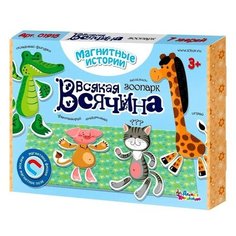 Игра магнитная "Всякая всячина. Зоопарк", 7 зверей, серия "Магнитные истории" Десятое королевство