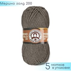 Пряжа Madame Tricote "Merino Gold 200" №014 Серо-коричневый, 49% шерсть меринос + 51% акрил, 100гр. 200м. 5шт.