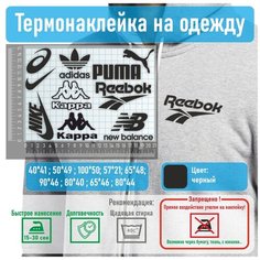 Комплект наклеек на одежду термотрансфер (термоперенос) логотип Мульти Фигурки