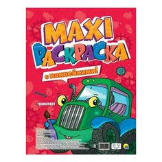 Макси-раскраска с наклейками. Транспорт Проф Пресс