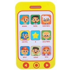 Крошка Я Игрушка - телефон EVA для игры в ванне «Любимые номера»