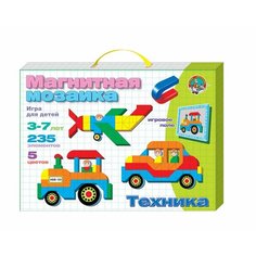 Десятое королевство Мозаика магнитная "Техника", 235 элементов