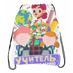 Мешок для обуви ко Дню учителя №4 Migom