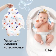 34027, Гамак для купания новорожденных Happy Baby матрасик для купания, универсальный, белый